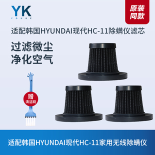 适配韩国HYUNDAI现代HC-11家用手持无线除螨仪滤芯过滤网海帕配件