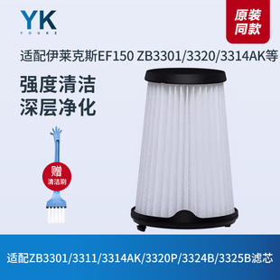 适配伊莱克斯吸尘器EF150 3325 3311 3315滤芯过滤网配件 ZB3320