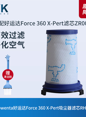适配好运达Rowenta吸尘器Force360配件过滤网ZR009001水洗滤芯