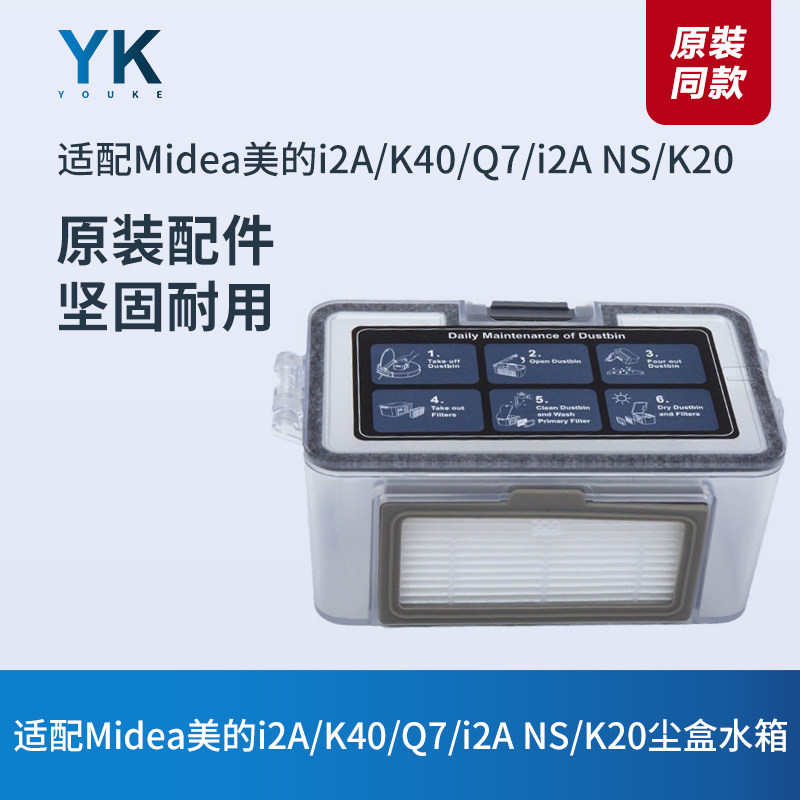 美的i2A/K40/Q7/i2ANS/K20