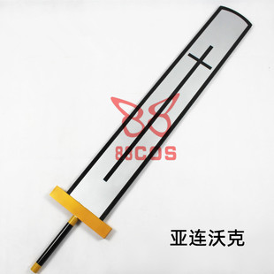 驱魔少年亚连沃克黑色教团十字刀武器COSPLAY道具