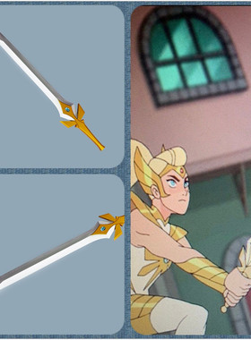 希瑞与非凡的公主们阿多拉魔法神剑武器cosplay道具定制