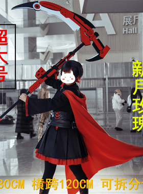 RWBY Ruby Rose新月玫瑰镰刀形态武器cosplay道具定做 可拆分