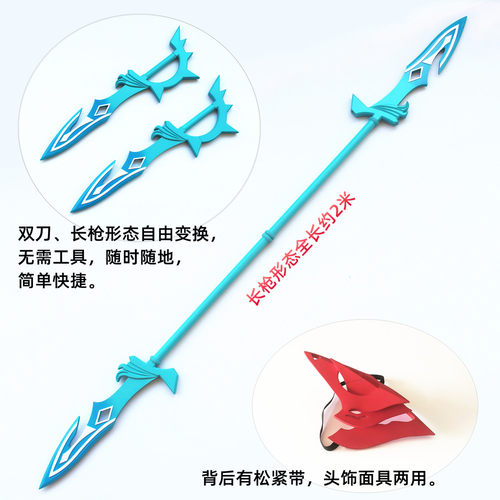 原神公子达达利亚刀面具cos道具