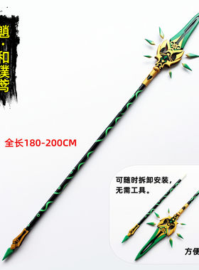 原神魈和璞鸢长枪武器cos道具