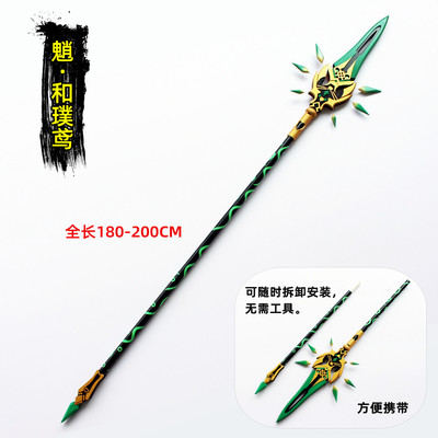 原神魈和璞鸢长枪武器cos道具