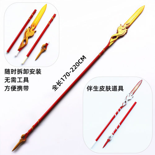 王者云缨赤焰之缨神兵掠火枪荣耀