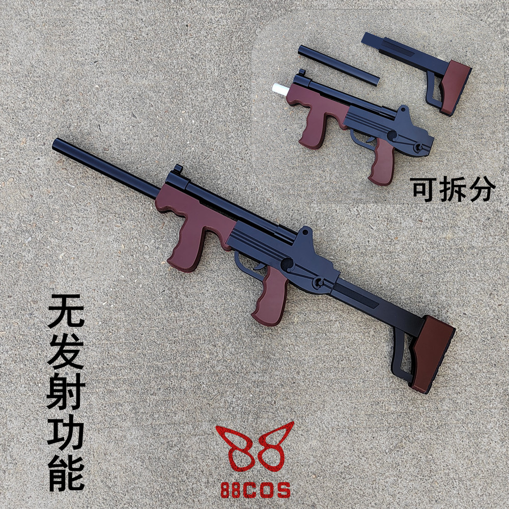 碧蓝档案cosplay道具妃咲枪