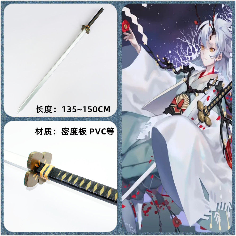 阴阳师雪童子寒梅映雪剑cos道具