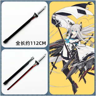 碧蓝航线改白露级驱逐舰江风（茳）武器刀剑cosplay道具PVC材质