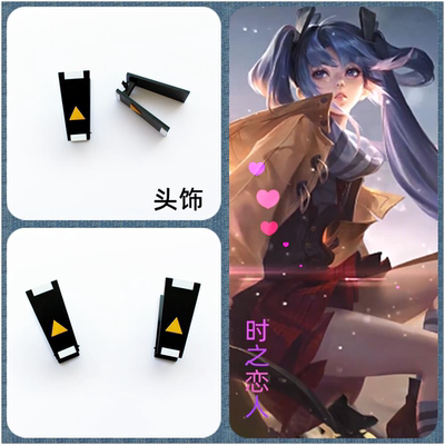 王者孙尚香时之恋人头饰荣耀道具