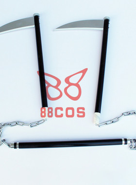 天狼Sirius the Jaeger 尤里 三节棍 武器镰刀cosplay道具定制