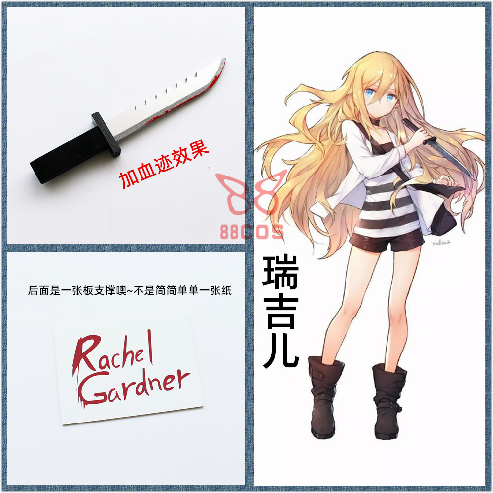 杀戮的天使瑞吉儿手牌匕首道具