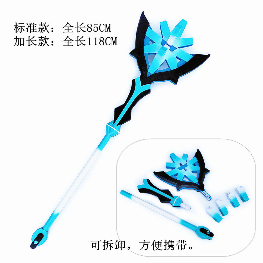 原神五星武器冰系深渊法师法杖手杖武器cosplay道具服定做