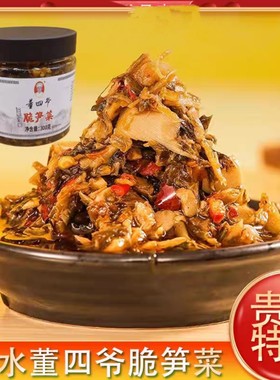 贵州特产赤水董四爷脆笋菜拌面拌饭梅干菜外婆菜酱腌下饭菜300g