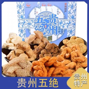 贵州特产小糖官贵州五绝核桃酥姜糖玫瑰糖糕点组合盒装伴手礼