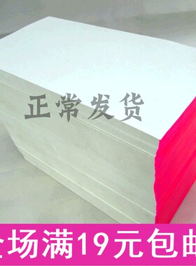 起航便签本环保实用随身草稿纸