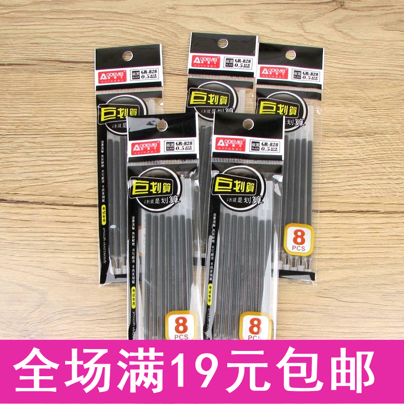 奥德美全针管中性芯 通用针管透头0.5mm黑色 奥德美笔芯一袋8支