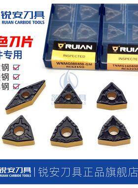 RUIAN锐安数控刀片双色加硬涂层外圆钢件刀粒WNMG080408/VNMG1604
