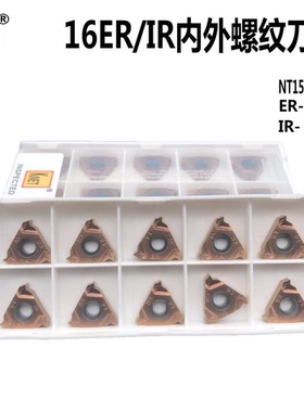 KNET耐特内外螺纹刀片16ER/IR AG60/55 11W/14W NT15TF加工不锈钢