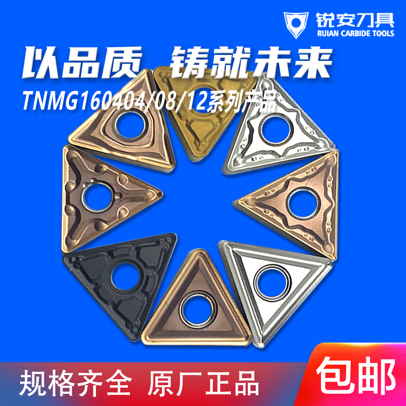 刀片数控外圆TNMG160408-GM RC6225 160404钢件不锈钢车刀粒