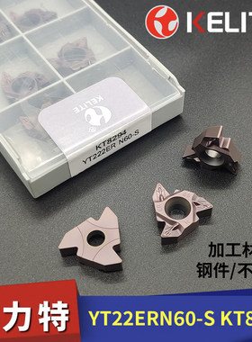科力特/数控螺纹刀片/YT22ER/YT22IRN60-S 钢件/不锈钢通用