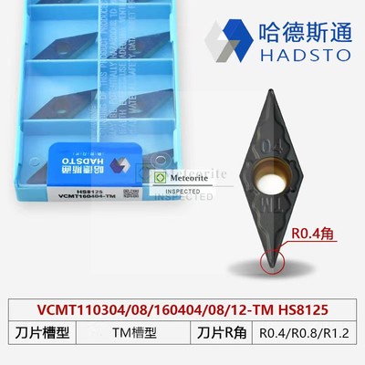 镗孔刀片加工钢件材质 HS8125/VCMT110308-TM VCMT1604