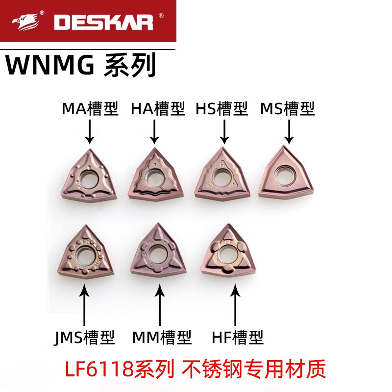 DESKAR不锈钢专用刀片WNMG080408-MA LF6118桃型MS/JMS槽型