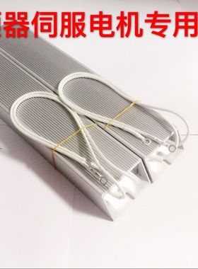 铝壳刹车制动电阻放电回生再生RXLG1500W40RJ/30R/50R/75R/100R20