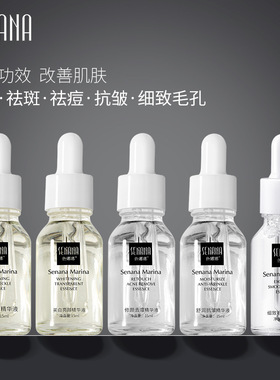 色娜娜祛斑祛痘保湿抗皱舒润精华