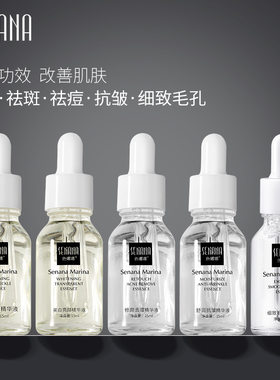色娜娜祛斑祛痘保湿抗皱舒润精华