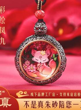 彩绘九尾狐天然朱砂吊坠