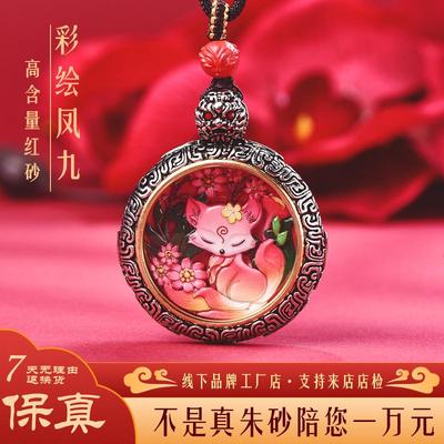 彩绘九尾狐天然朱砂吊坠