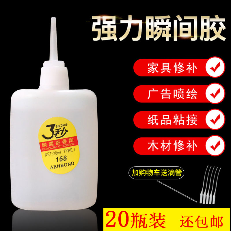 木材广告喷绘专用胶十支包邮