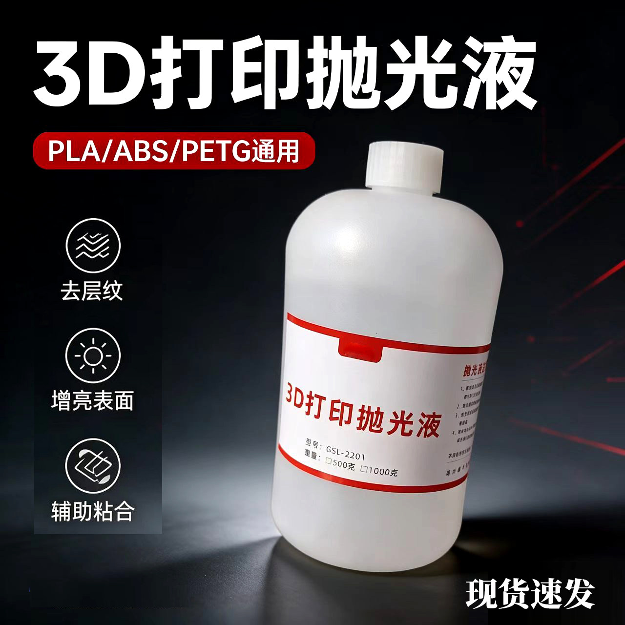 3D打印抛光液打磨去纹模型粘合剂