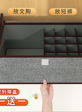 内衣收纳盒子内裤袜子整理内衣裤神器文胸家用贴身衣物三合一棉麻