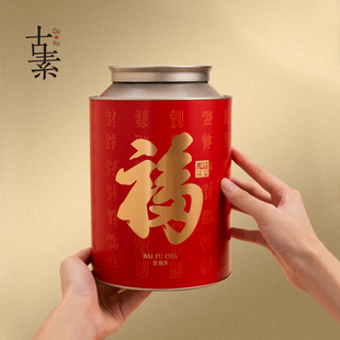 茶叶罐包装空礼盒高端陈皮福鼎白茶大纸罐年货福字包装盒定制天汇