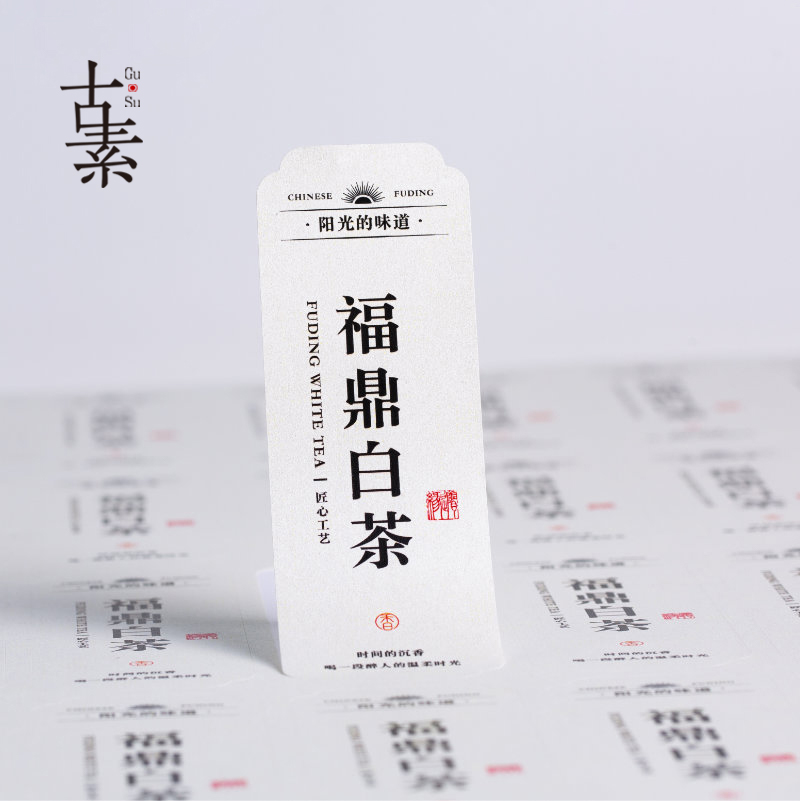 古素珠光纸白色长条形不干胶定掉