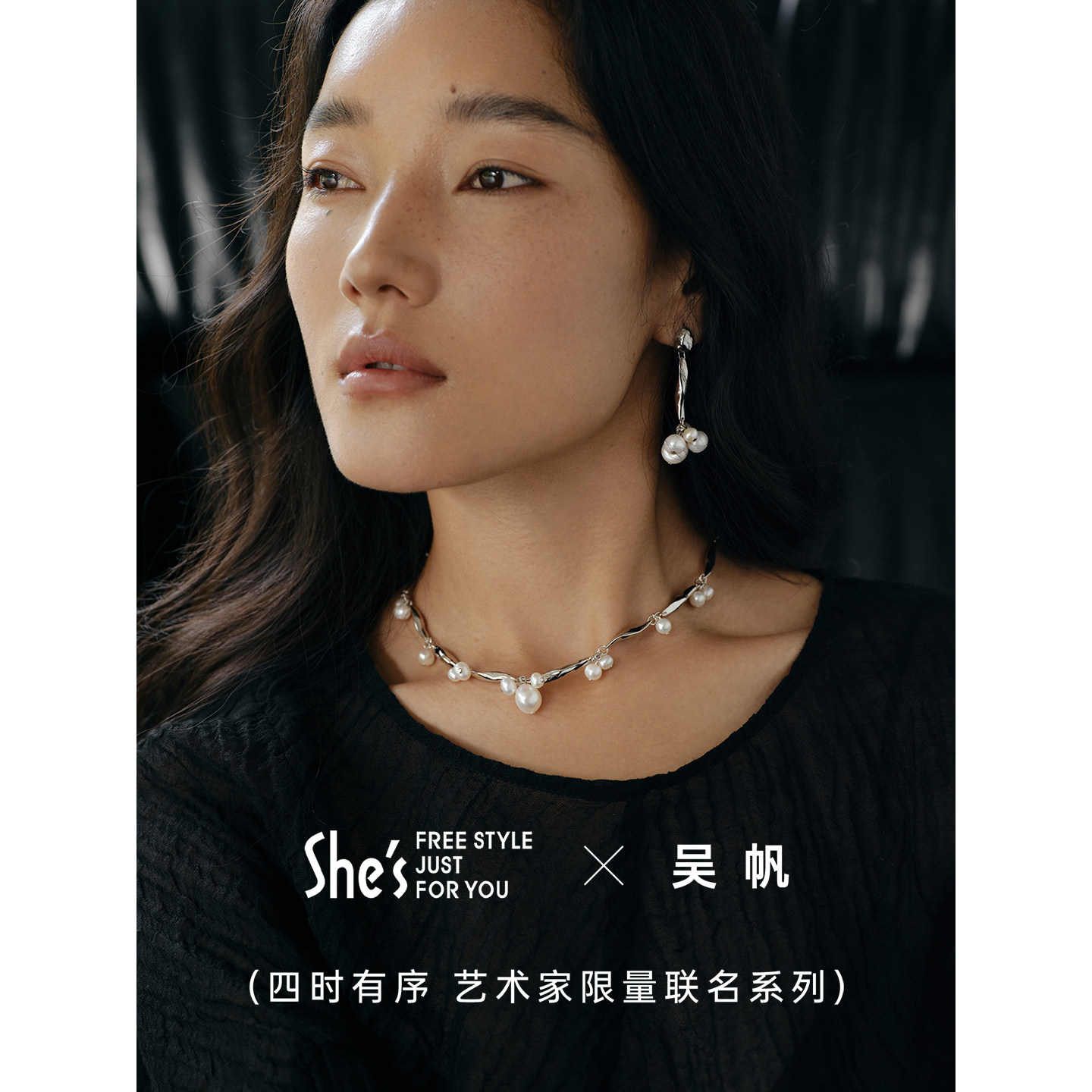 [新品]Veryshes茜子X吴帆教授联名轻奢扭丝珍珠锁骨链高级感耳环