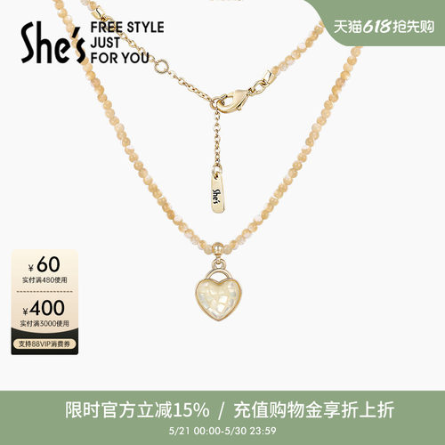 shes茜子浪漫爱心贝壳珠项链