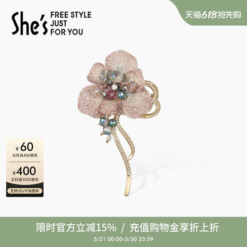 shes茜子国风刺绣花朵胸针