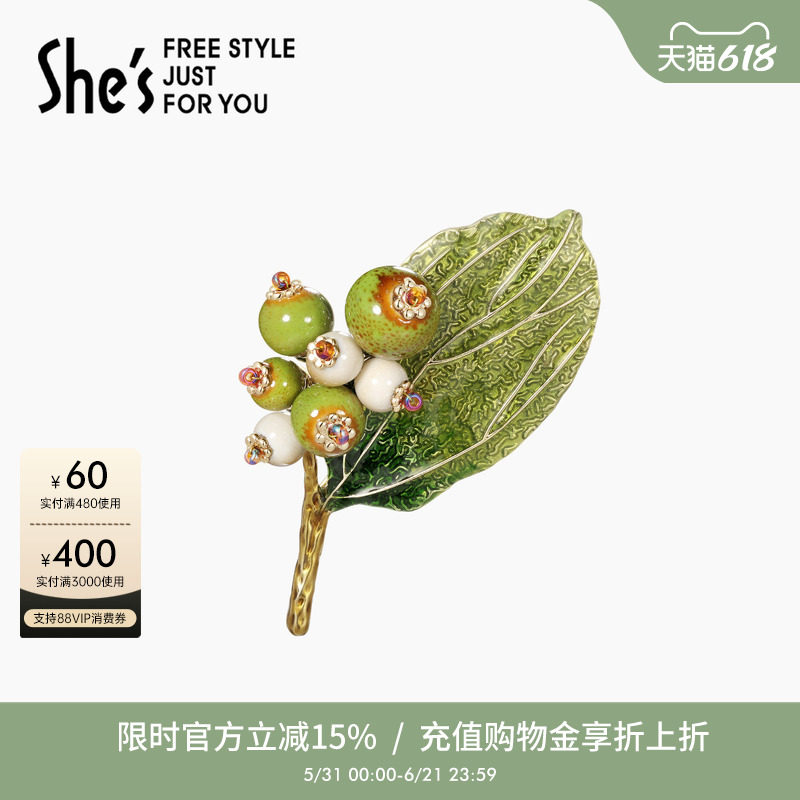 shes意境东方国风新中式山楂果胸针精致轻奢高档胸花别针节日礼物