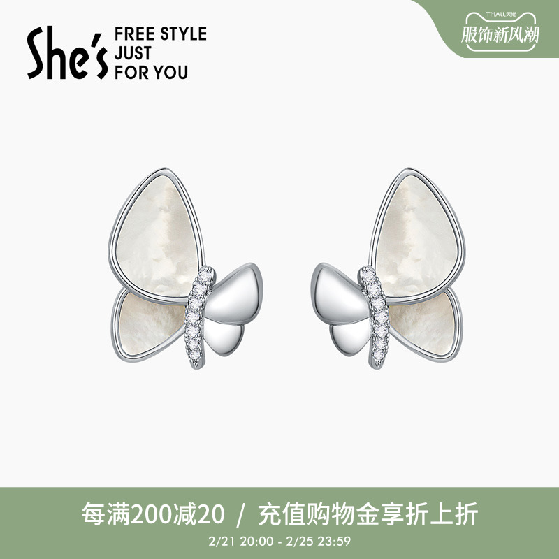 shes茜子轻简贝壳蝴蝶创意耳环耳钉轻奢小众设计高级感耳饰品女