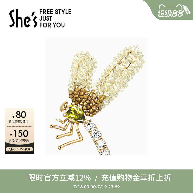 shes茜子璀璨蜻蜓胸针