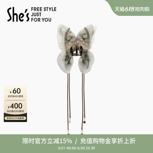 shes茜子艺术印花蝴蝶抓夹
