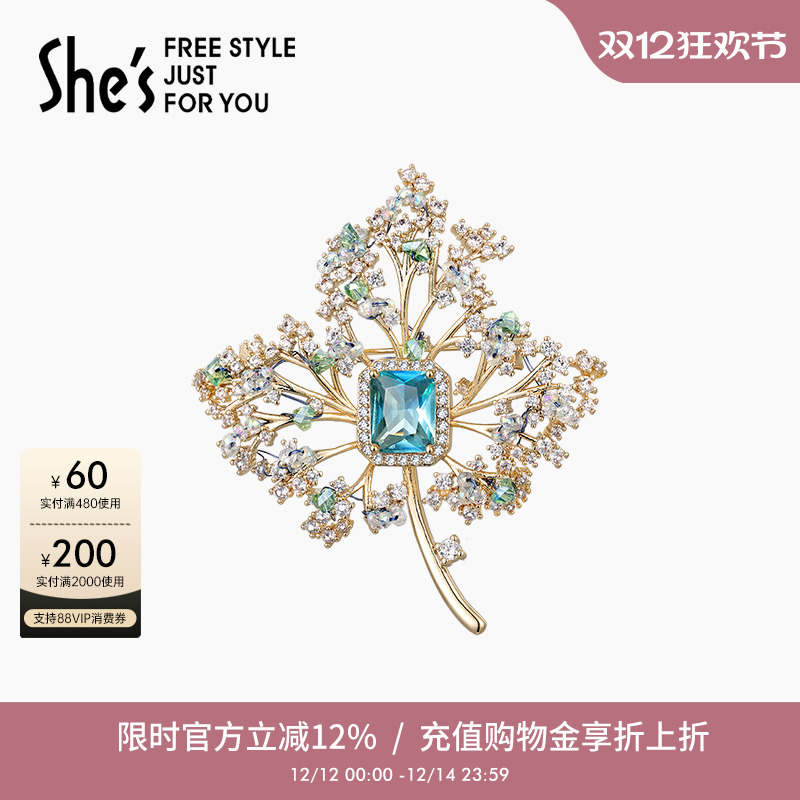 shes茜子璀璨枫叶胸针胸花
