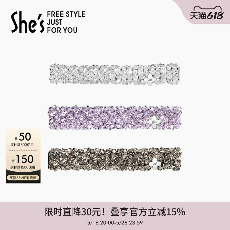 shes茜子耀我宣言原创璀璨工艺水晶长款鸭嘴捏夹刘海发夹侧边夹