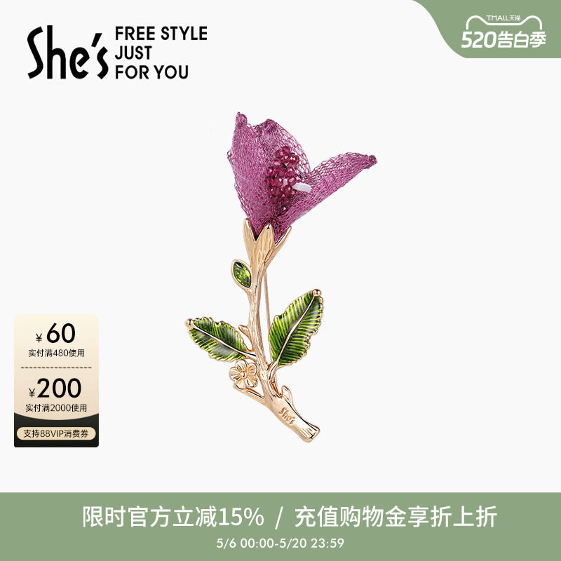shes茜子深圳手信簕杜鹃花朵胸针高档奢华大气胸花别针礼盒高级感