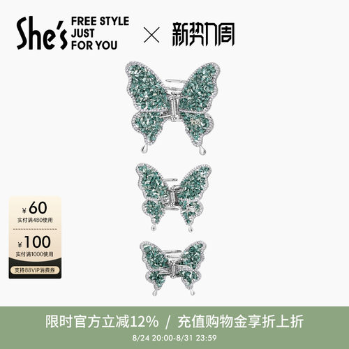 设计师轻奢饰品