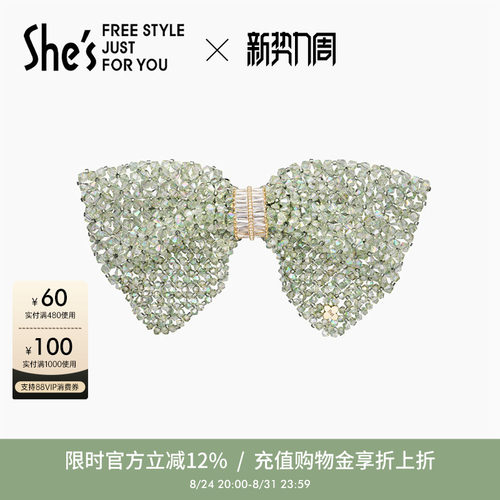 shes茜子工艺水晶高级感宴会顶夹